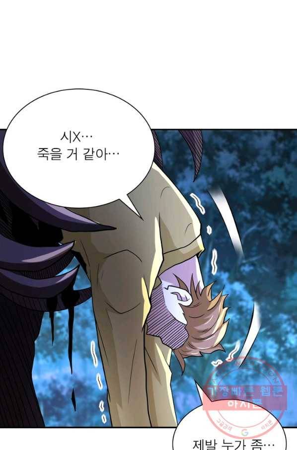 링 오브 가디언 73화 23