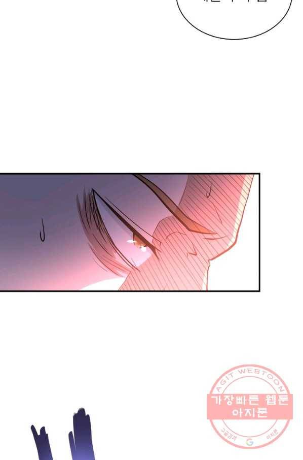 링 오브 가디언 73화 24