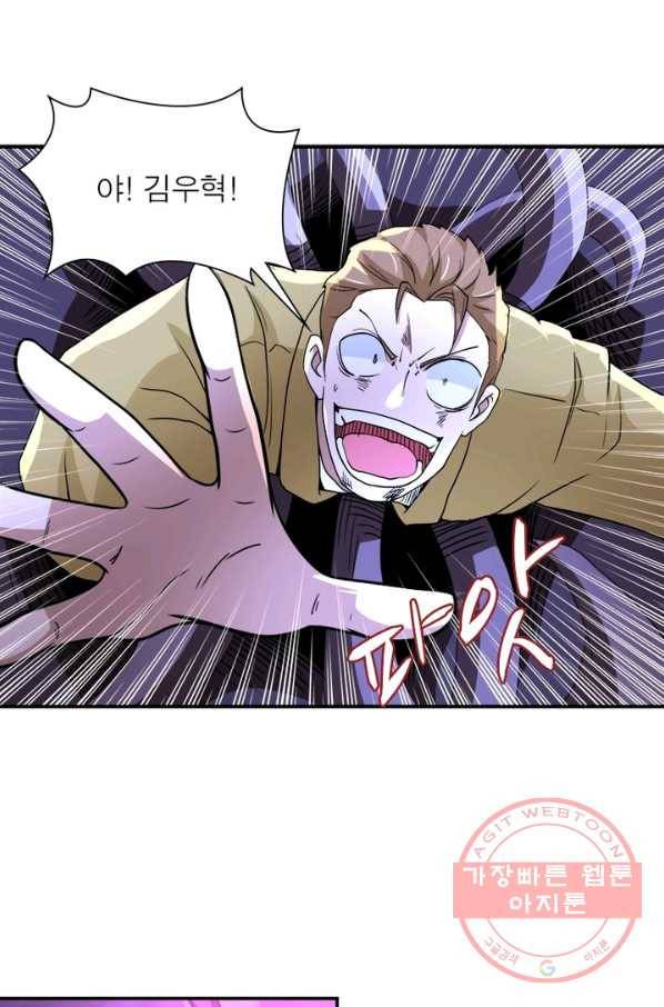 링 오브 가디언 73화 26