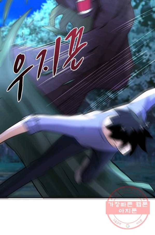 링 오브 가디언 73화 30