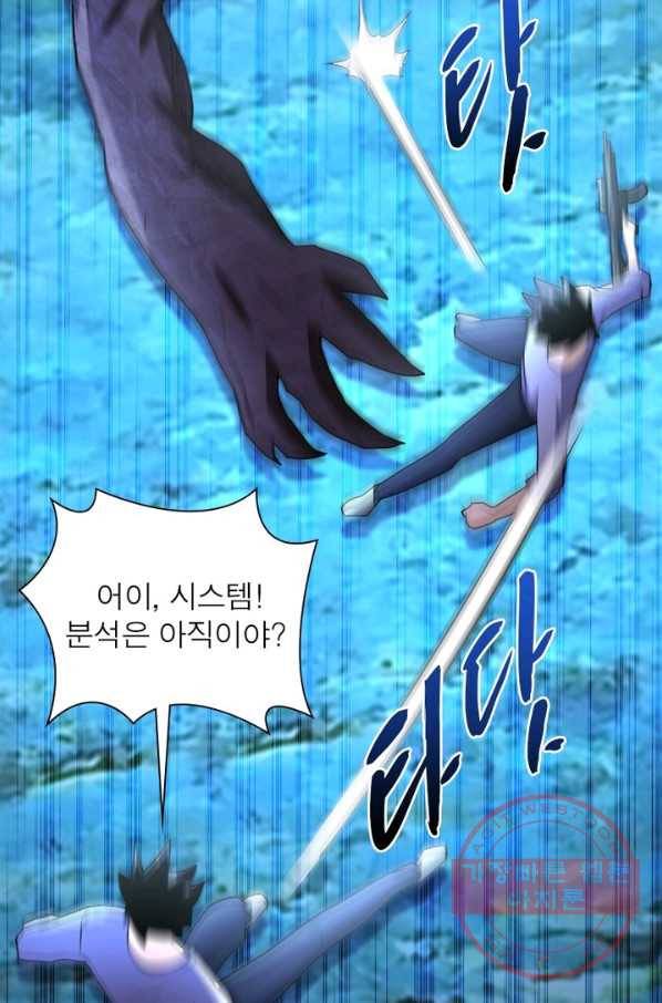 링 오브 가디언 73화 35