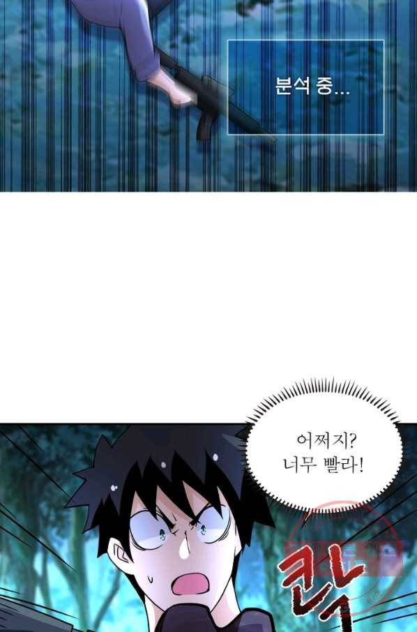 링 오브 가디언 73화 36