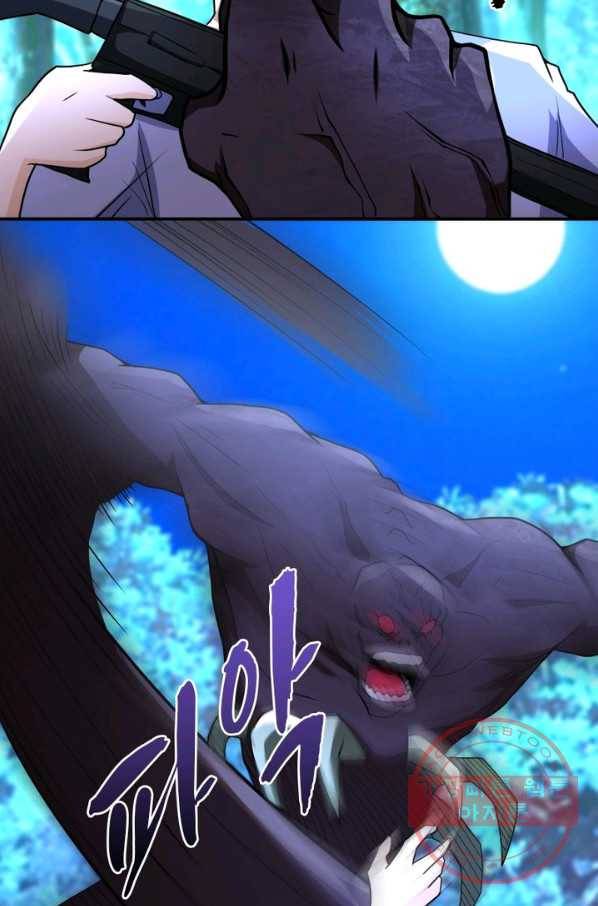 링 오브 가디언 73화 37