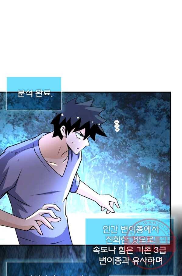 링 오브 가디언 73화 41