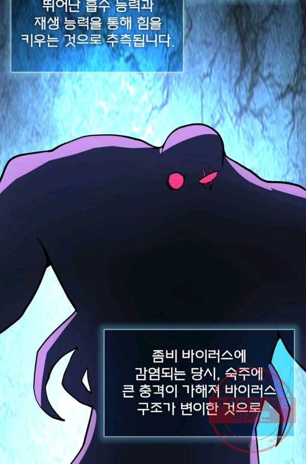 링 오브 가디언 73화 42