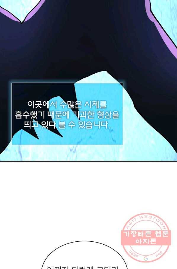 링 오브 가디언 73화 43