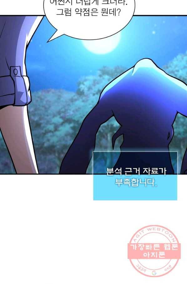 링 오브 가디언 73화 44