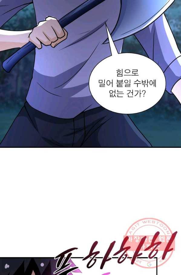 링 오브 가디언 73화 46