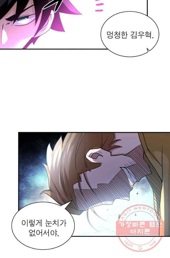 링 오브 가디언 73화 47