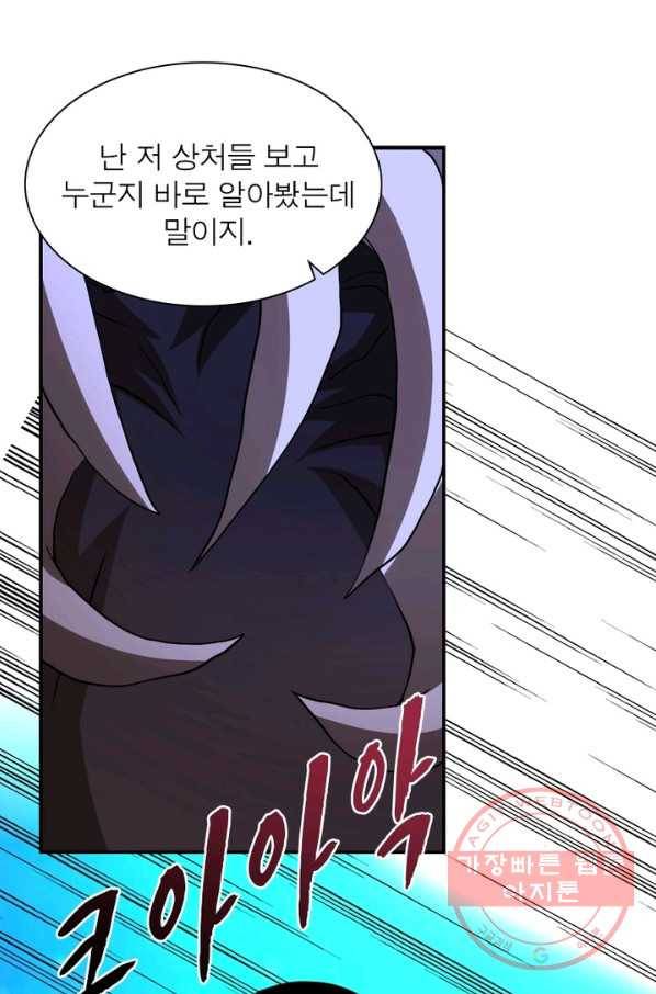 링 오브 가디언 73화 49