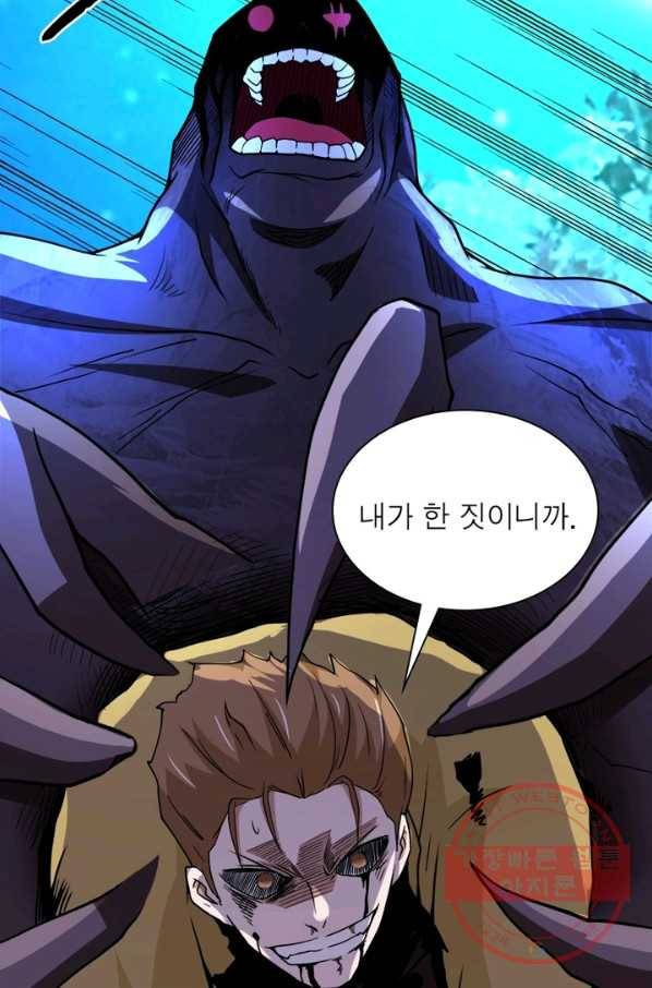 링 오브 가디언 73화 50