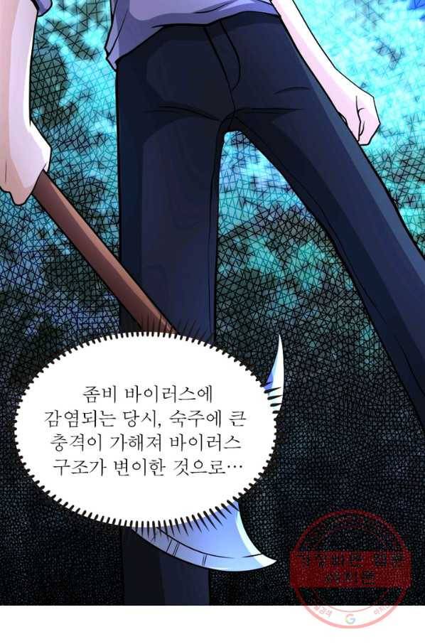 링 오브 가디언 73화 53