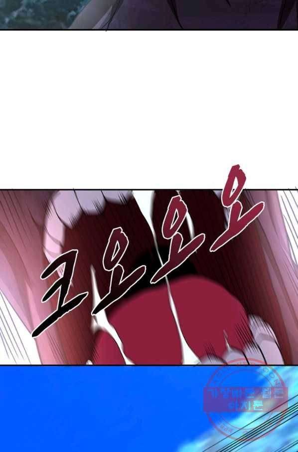 링 오브 가디언 73화 56