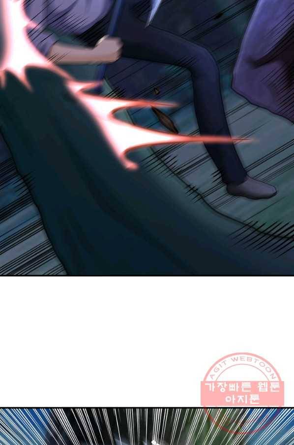 링 오브 가디언 73화 58