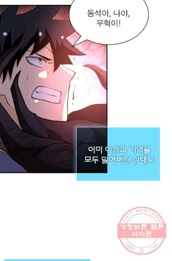 링 오브 가디언 73화 60