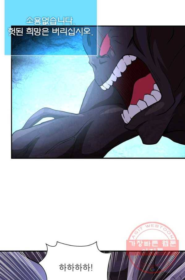 링 오브 가디언 73화 61