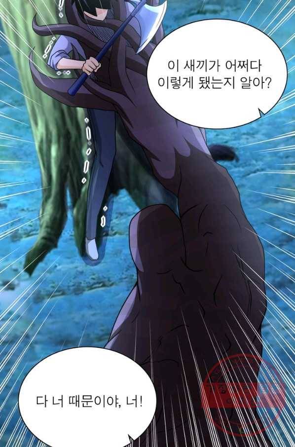 링 오브 가디언 73화 63