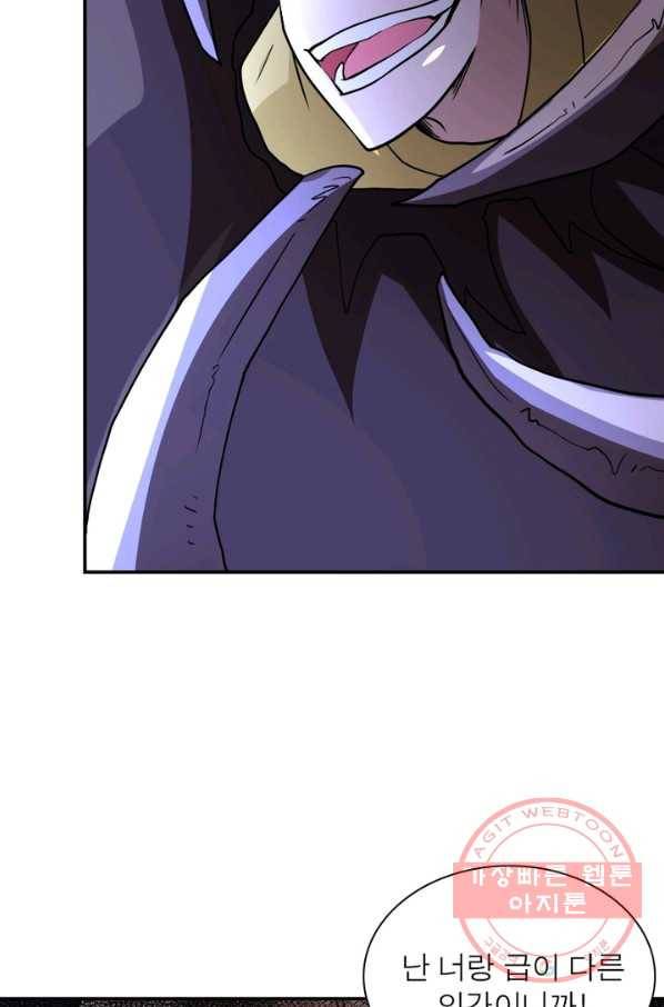 링 오브 가디언 73화 65