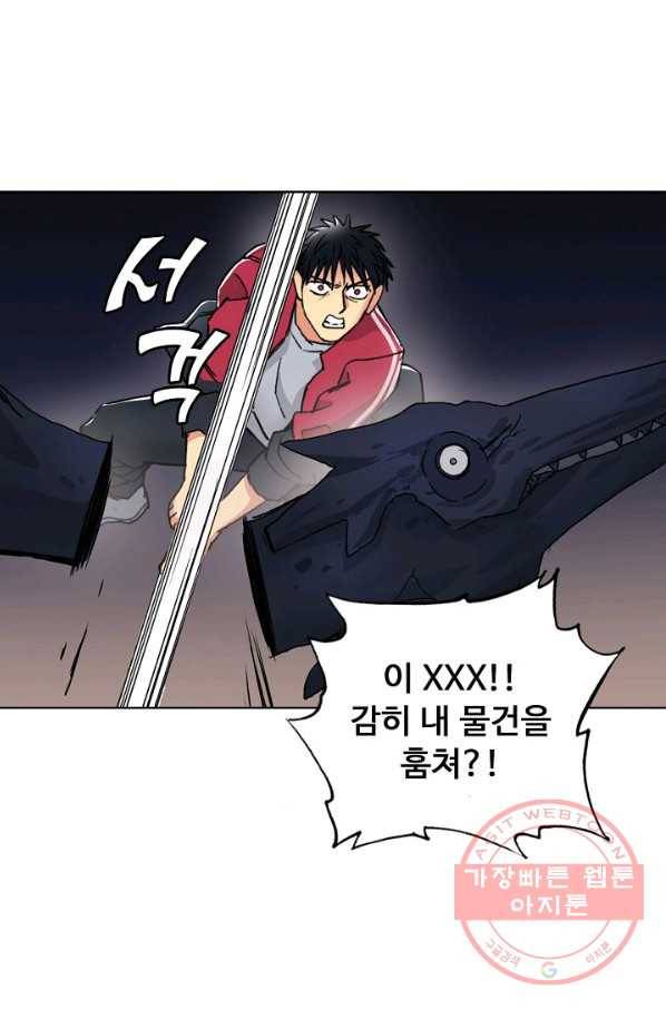 슈퍼 큐브 102화 7