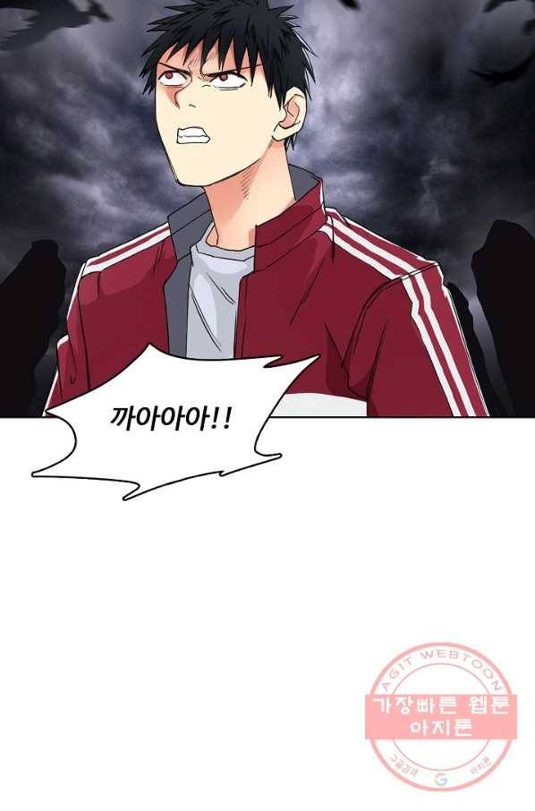슈퍼 큐브 102화 10