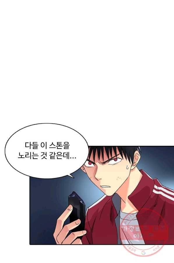 슈퍼 큐브 102화 12