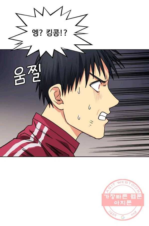 슈퍼 큐브 102화 16