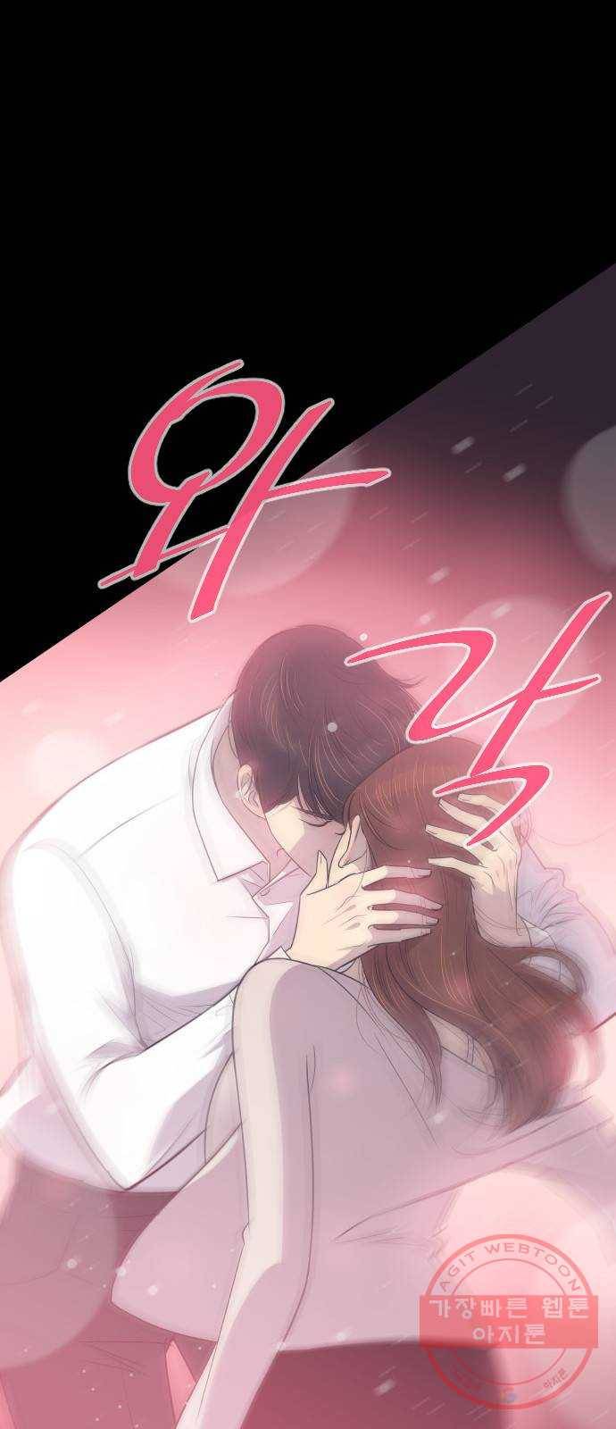 또다시, 계약부부 15화. 잠들 수 없는 밤 1