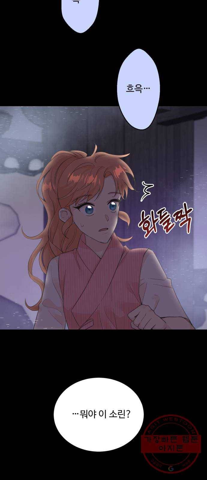 모락모락 왕세자님 2부 19화 5