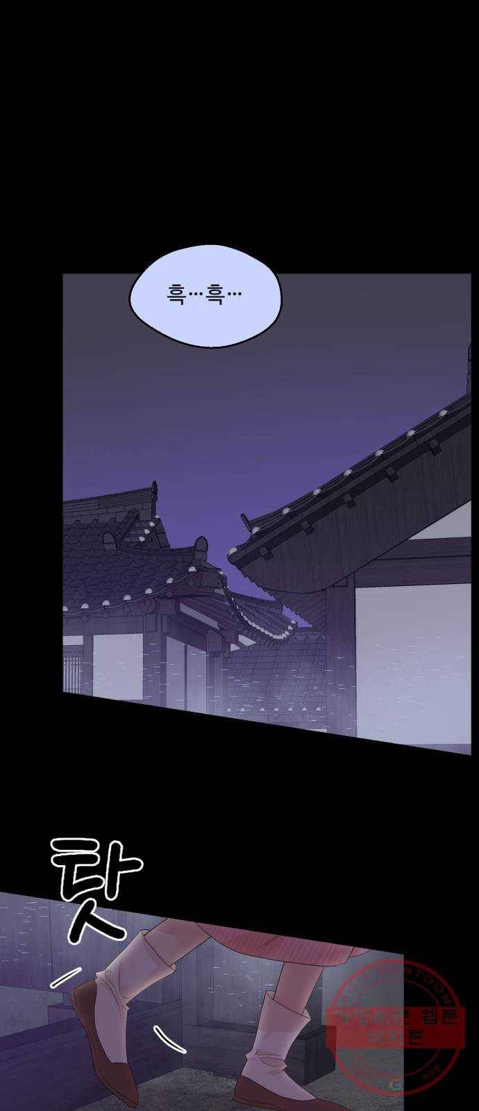 모락모락 왕세자님 2부 19화 6