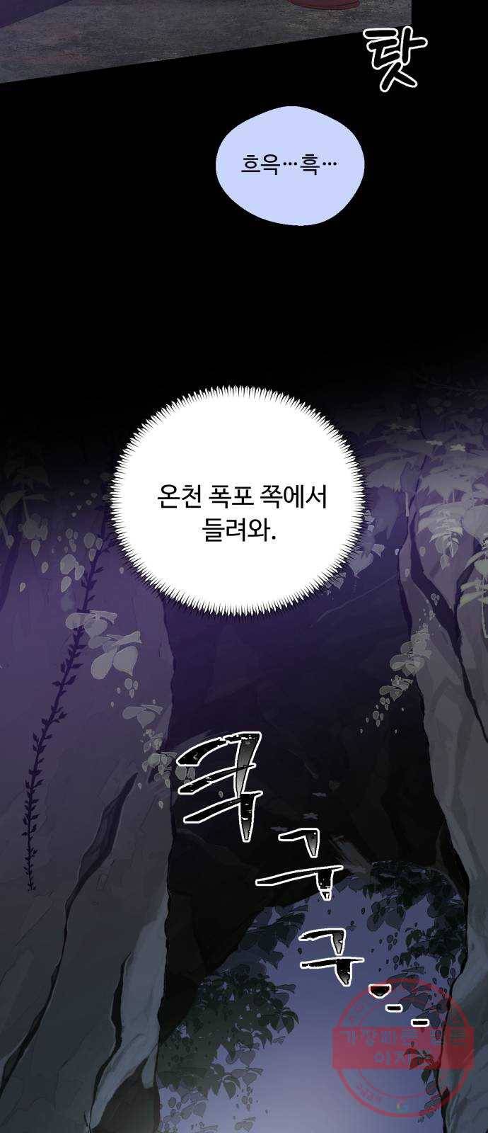 모락모락 왕세자님 2부 19화 7
