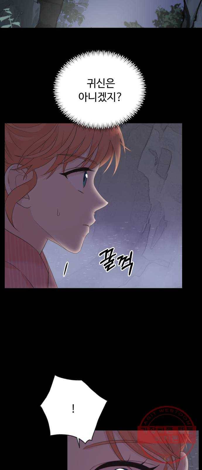 모락모락 왕세자님 2부 19화 8