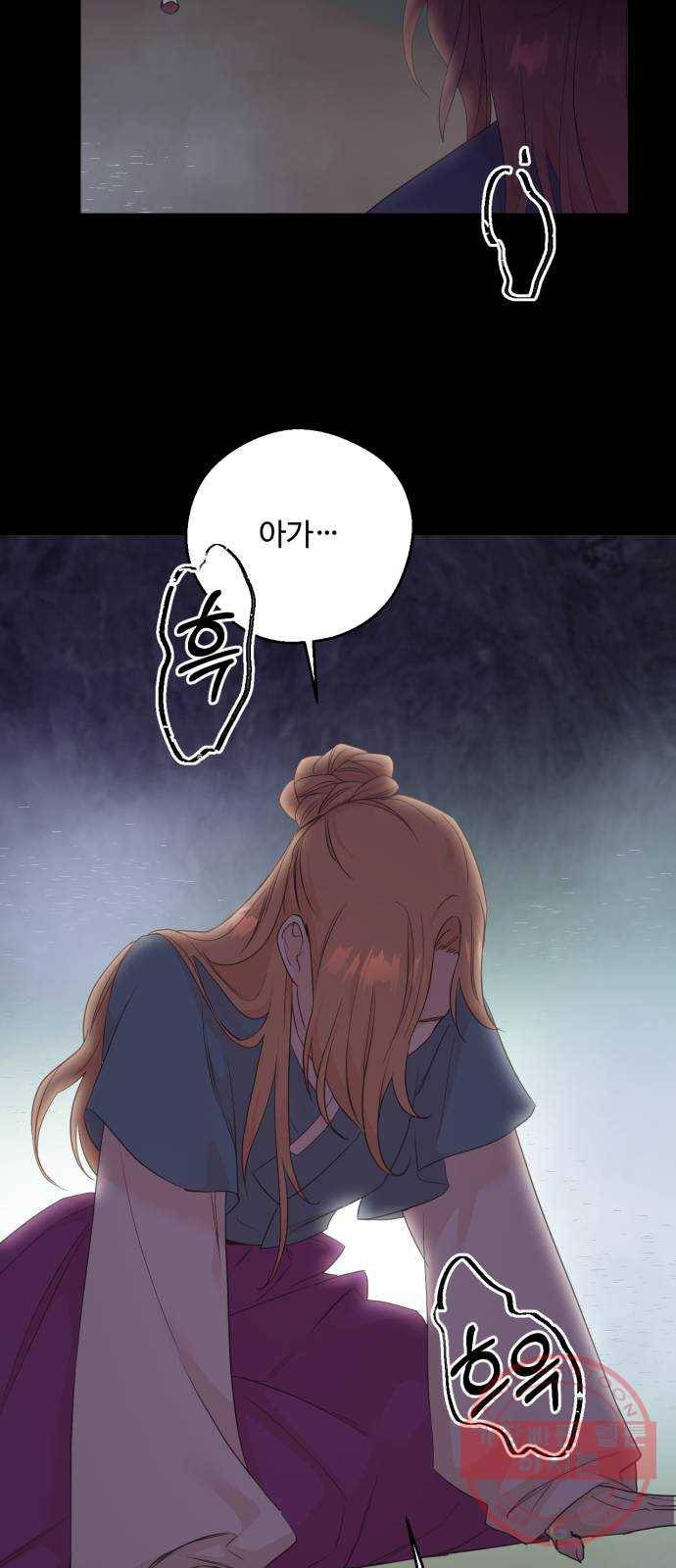 모락모락 왕세자님 2부 19화 10