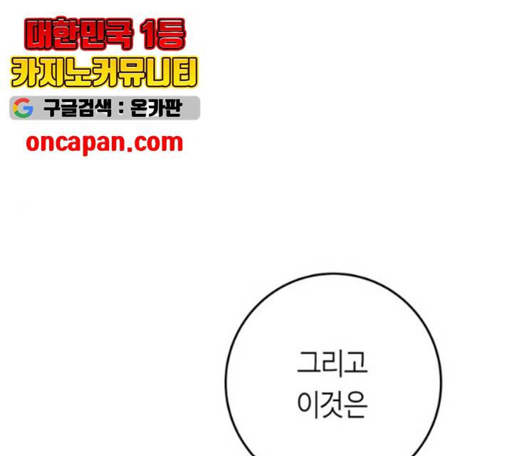 앵무살수 시즌2 21화 1