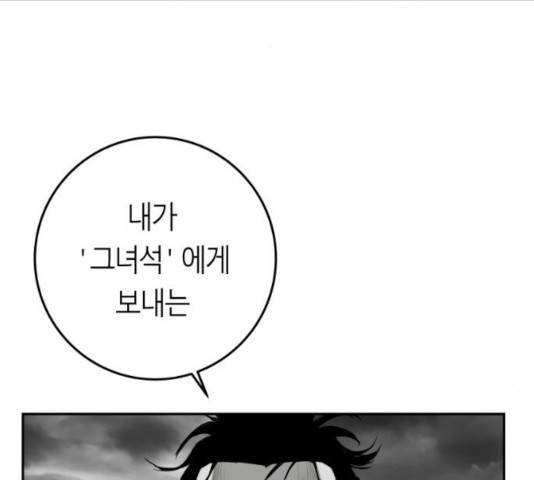 앵무살수 시즌2 21화 3