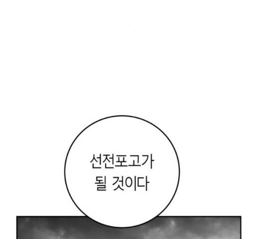 앵무살수 시즌2 21화 5