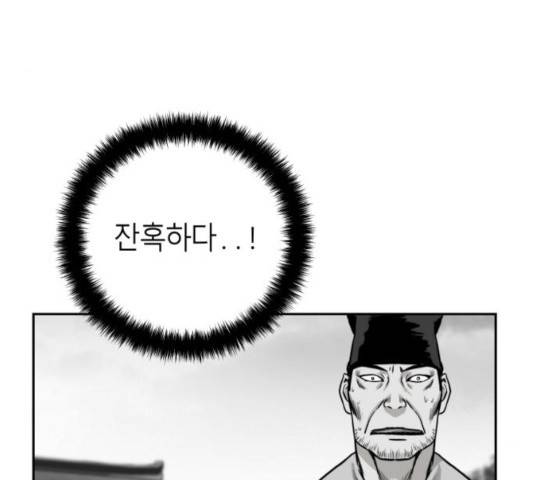앵무살수 시즌2 21화 12