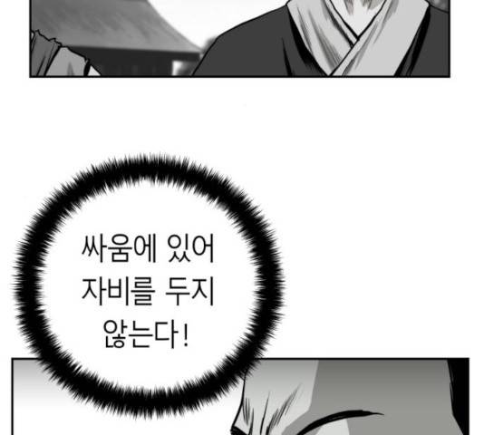 앵무살수 시즌2 21화 13