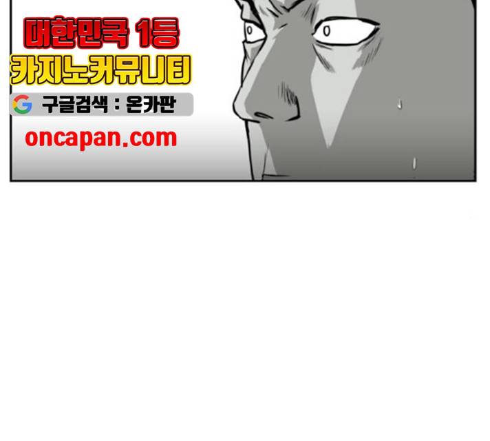 앵무살수 시즌2 21화 14