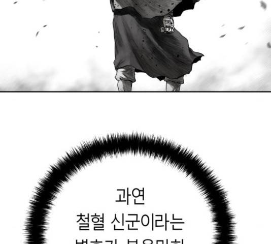 앵무살수 시즌2 21화 18