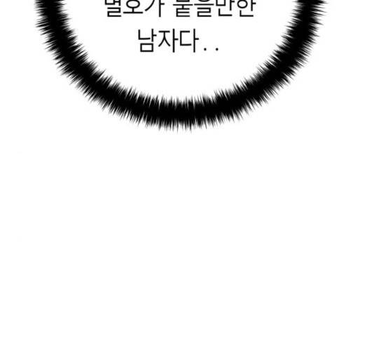 앵무살수 시즌2 21화 19