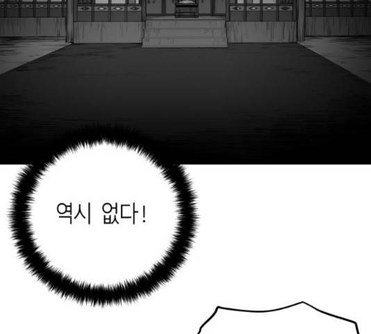 앵무살수 시즌2 21화 35