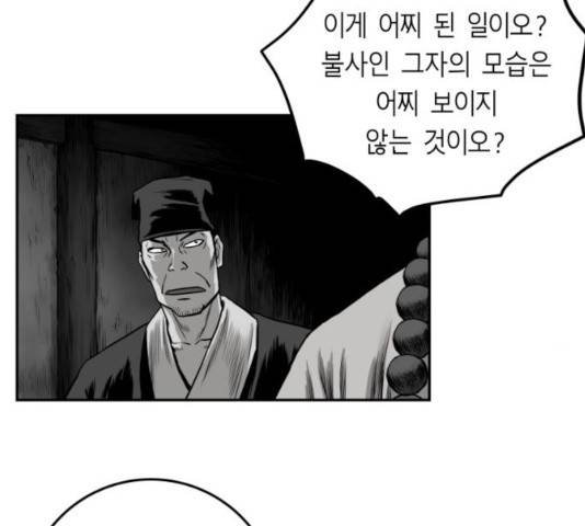 앵무살수 시즌2 21화 36