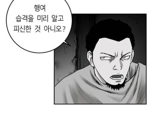 앵무살수 시즌2 21화 37