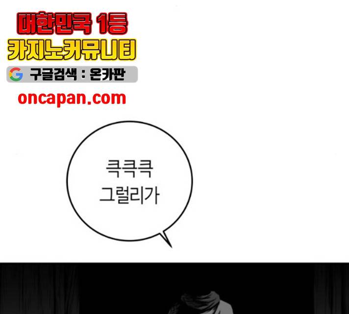 앵무살수 시즌2 21화 38