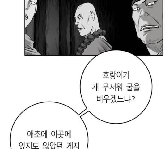 앵무살수 시즌2 21화 40