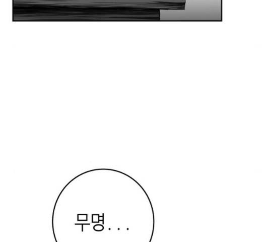 앵무살수 시즌2 21화 43