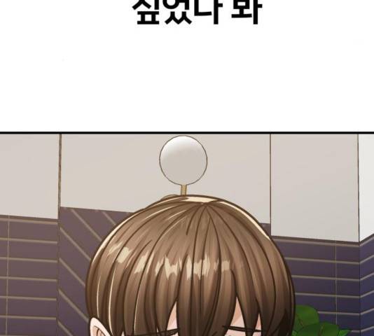 왕따협상 55화 10