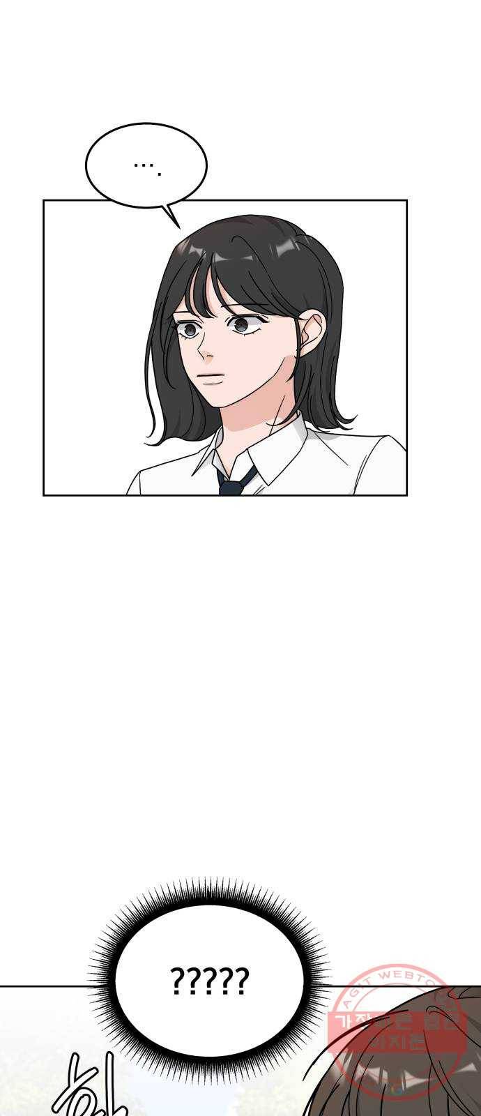 사랑의 헌옷수거함 21화 4
