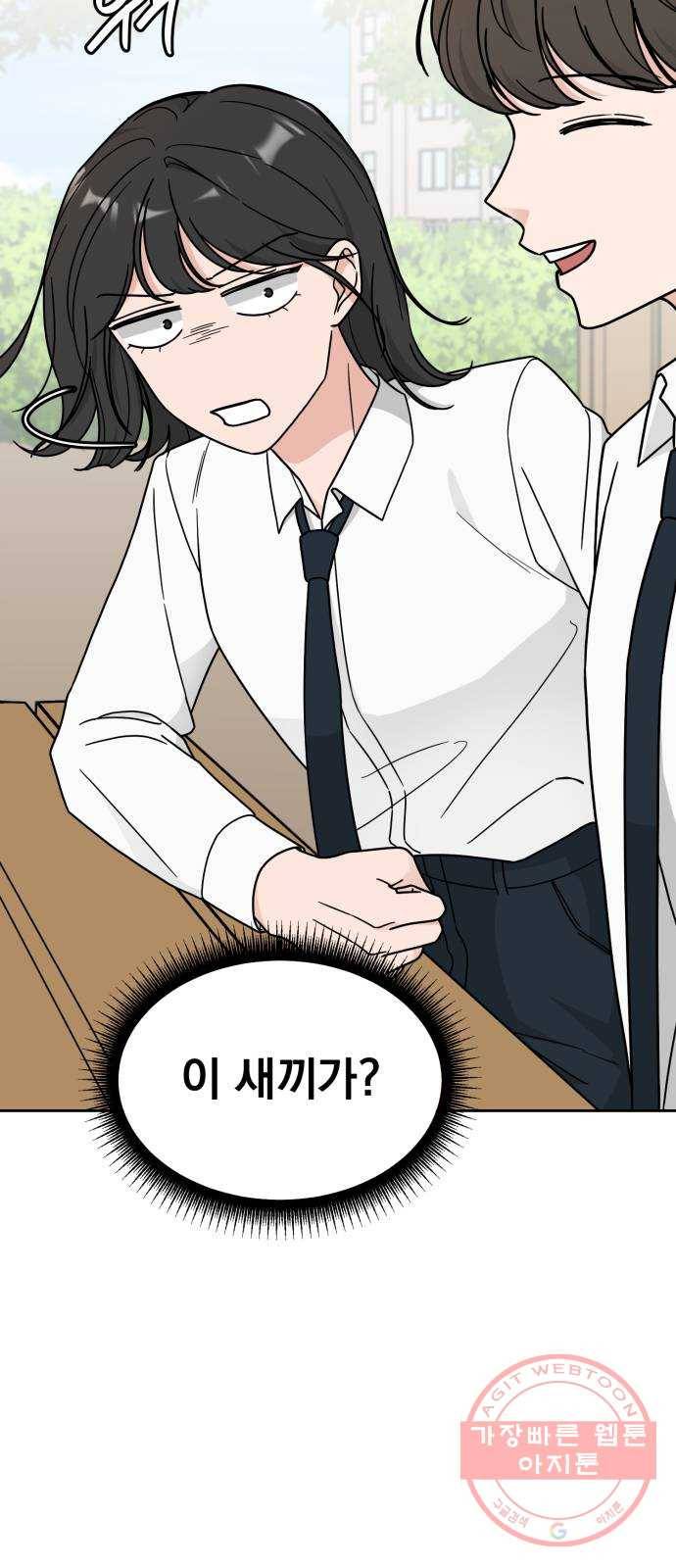 사랑의 헌옷수거함 21화 5