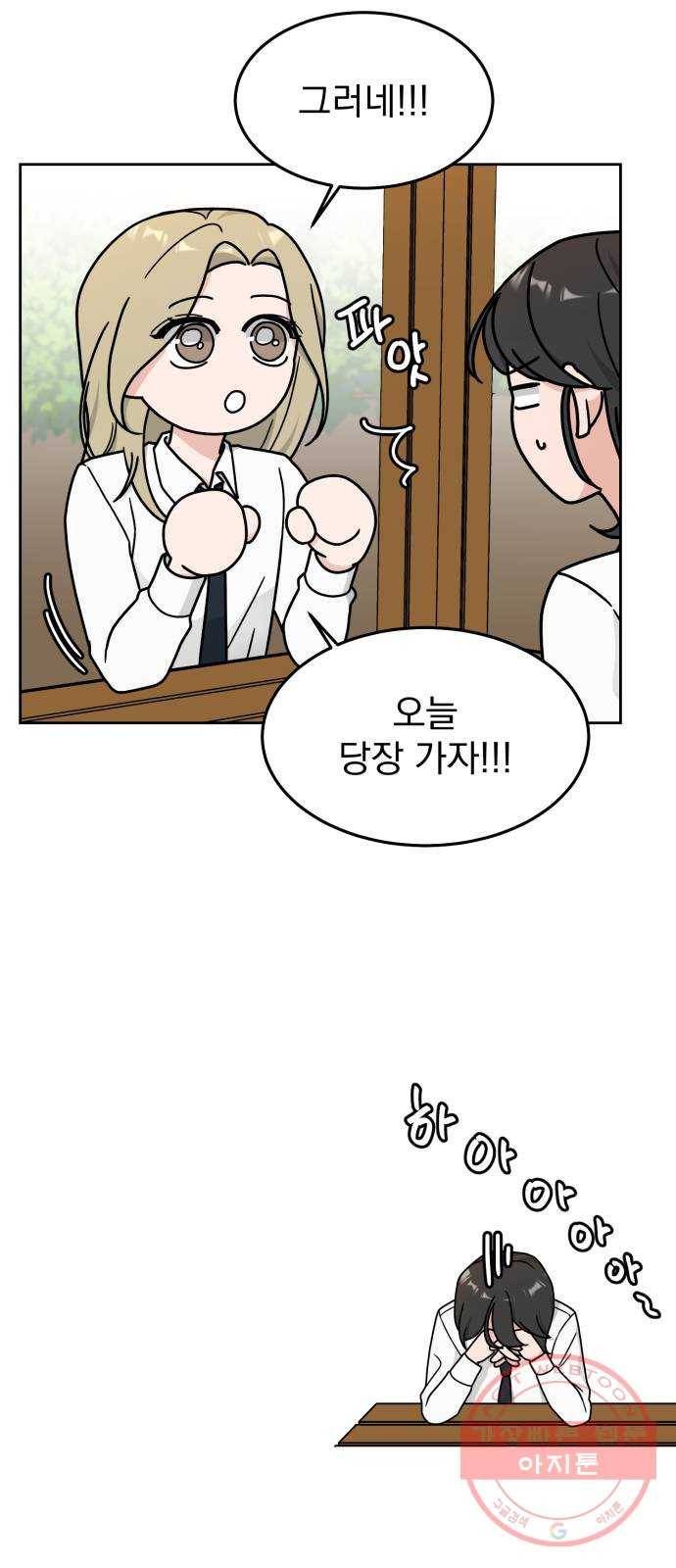사랑의 헌옷수거함 21화 6